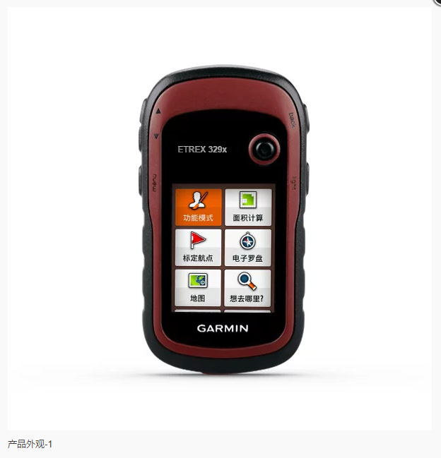 佳明手持GPS eTrex 329x