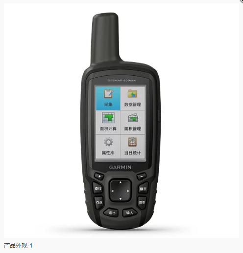 佳明手持GPS GPSMAP 639cxs