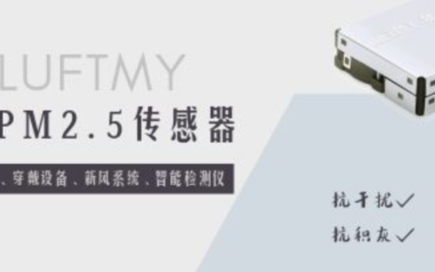 勒夫迈|粉尘检测仪的工作原理及使用注意事项