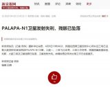 芯片对火箭发射成功率有这么大作用吗?