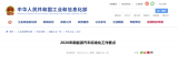工信部发布了《2020年新能源汽车标准化工作要点...