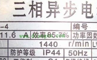电机名牌的参数你知道有多少?