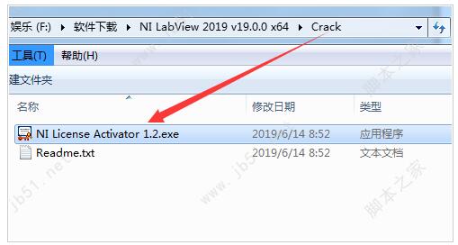 labview安裝教程