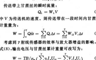 利用放射源和γ射线传感器实现蔗层厚度检测系统的设...