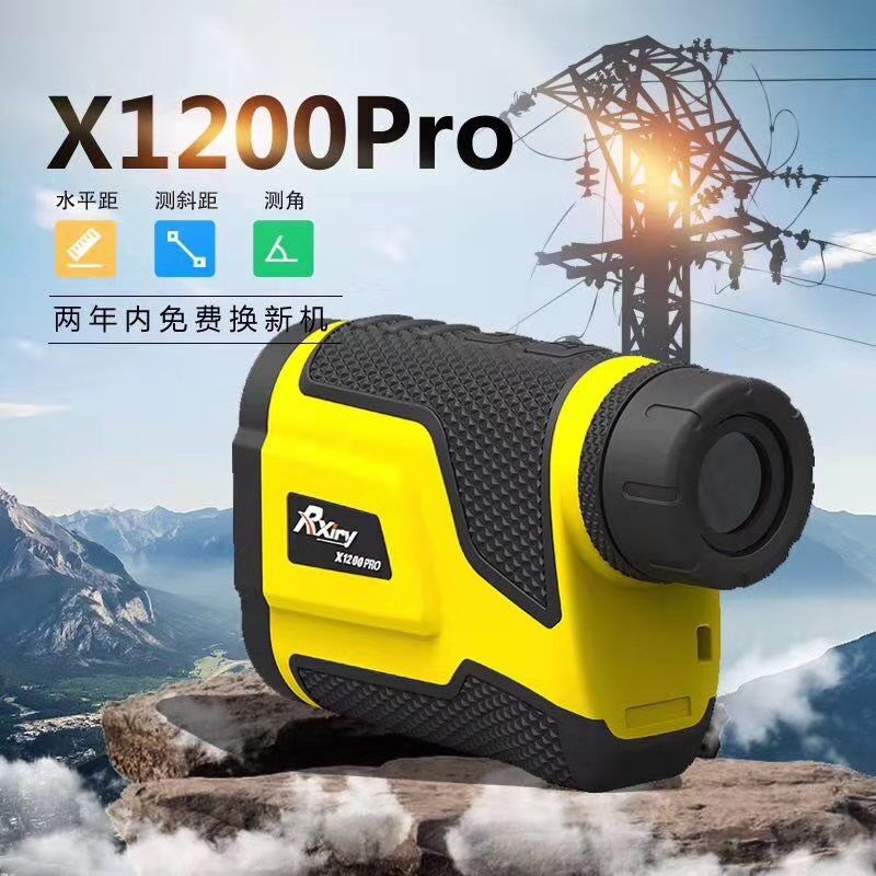 Rxiry昕锐X1200Pro激光测距仪