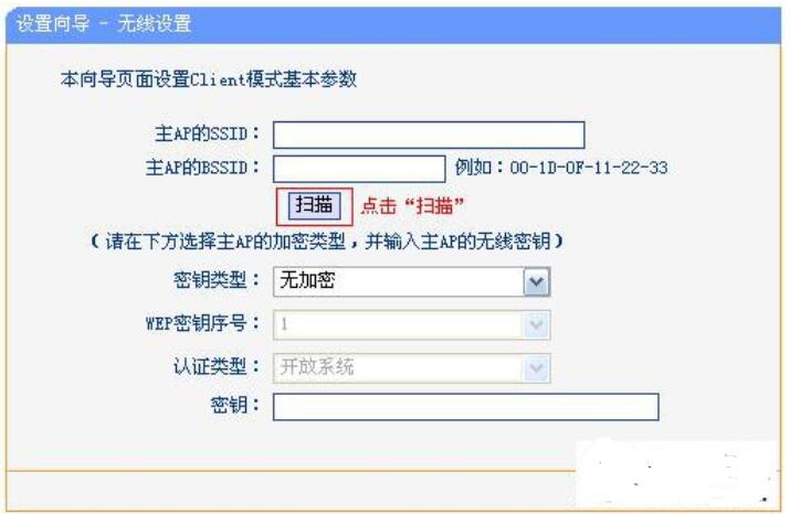 無線WiFi如何轉有線網絡