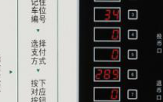 应用互联网技术的电动自行车智能充电平台