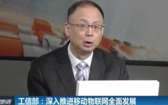 深度解读:工信部25号文物联网政策解读