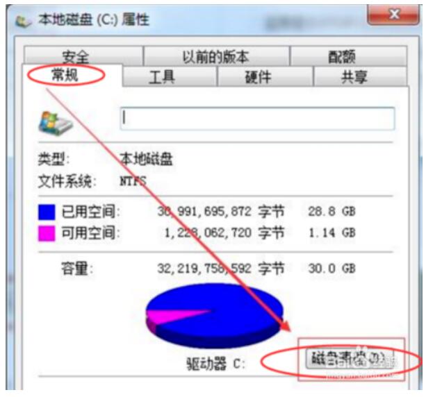 電腦c盤突然爆滿是怎么個情況