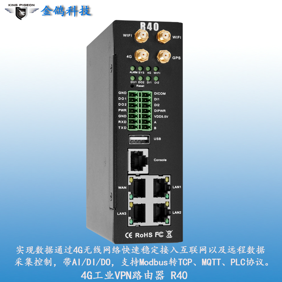 工业4G路由器如何实现PLC远程控制