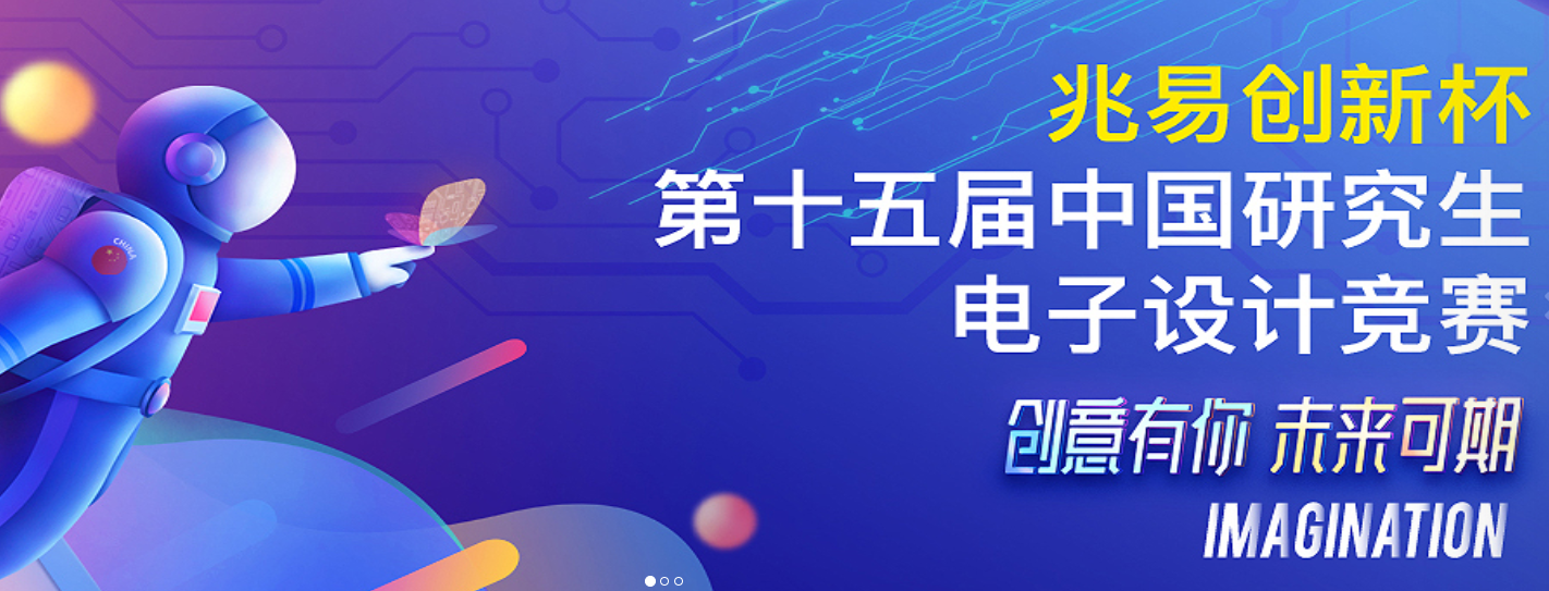 2020 研電賽設“抗擊疫情”獎,Xilinx ...
