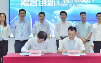 中电互联与高新兴合作携手共同推动车联网产业做大做...