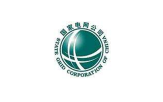 国家电网展开大手笔募资,加速泛在电力物联网建设