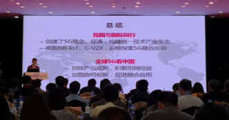 王志勤:全面提升5G网络安全保障水平主要还面临三...