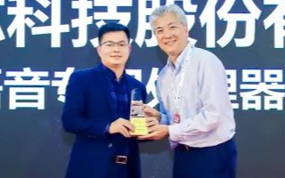全志科技智能语音专用处理器R328荣获“2019...