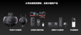Insta360影石宣布完成数千万美元D轮融资