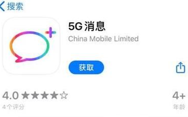 中国移动5G消息App下架的原因是什么