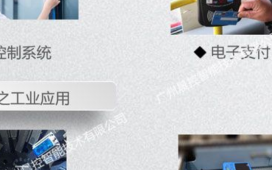 工业RFID应用之基础篇(三):RFID射频识别...