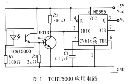 基于TCRT5000反射式光电传感器实现移动机器人寻线控制系统的设计
