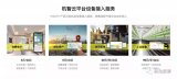 机智云推标准化接入服务