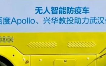 自动驾驶国产巨头加持“无人配送”