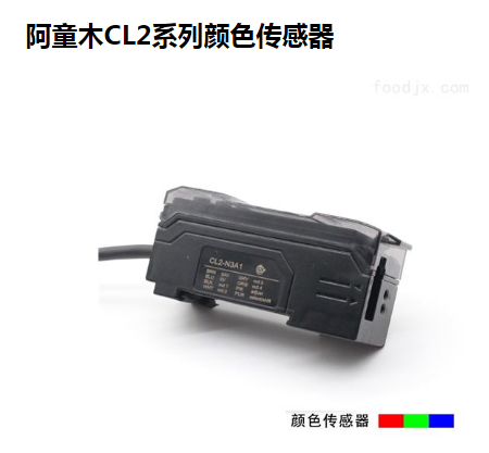 全色域颜色传感器分辨多颜色的传感器