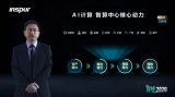 智算中心,智慧时代的“发电站”