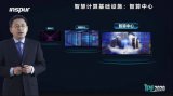 智算中心將成為智慧時代經濟社會運行所機會必須的重要基...