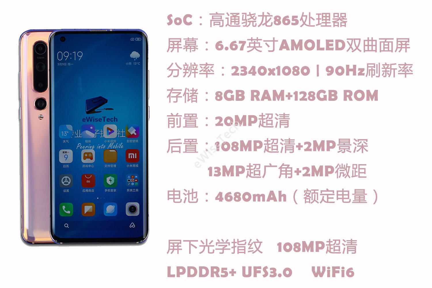 E拆解:拆开小米10,整体内部布局与iphone...