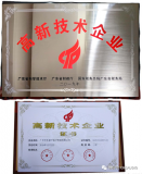 车厘子高新技术企业申请顺利通过啦!