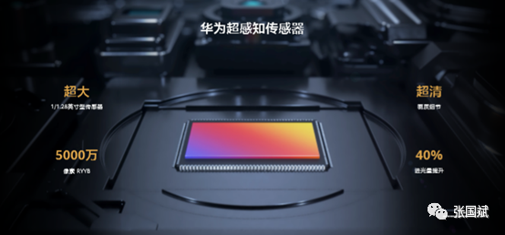 HUAWEI P40系列为画质重赋新生,带来华为手机史上最大传感器