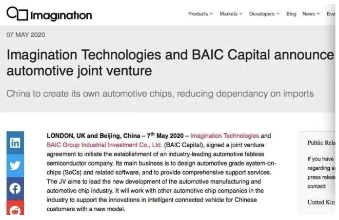 北汽携手Imagination打造网联车规级芯片...