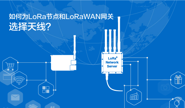 lora与lorawan