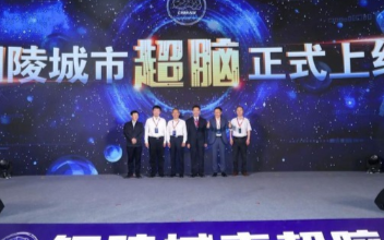 “銅陵城市超腦”上線,深刻推動銅陵精細化治理全面...
