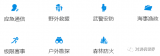 北斗应急终端PD11和手机短信互通的功能
