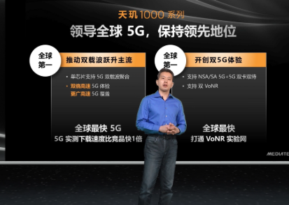 联发科线上发布天玑1000+,具有多方面的强悍性...