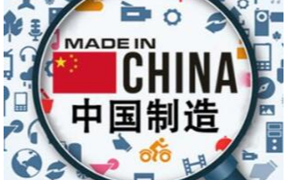 中国制造业是否强大看了就知道