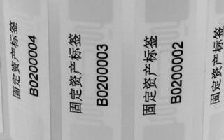 RFID标签有哪些分类