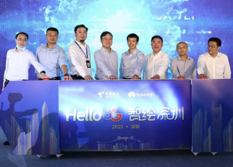 深圳电信和华为携手打造5G先行示范区,构建5G在...