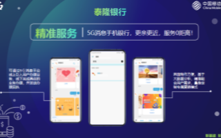 浩鲸科技5G消息聚合平台助力浙江移动推出5G消息...