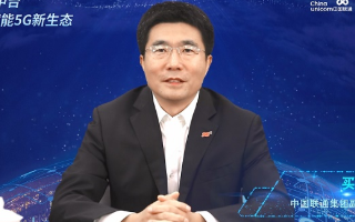 中国联通携手合作伙伴赋能,发布智能网络中台和自动...