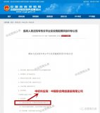 喜报!中国联通又成功中标重大国家级政府项目!