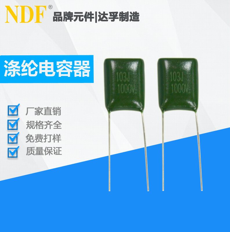 如何快速判断涤纶电容器的好坏?