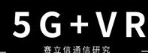 5G技术强力支撑,VR市场的未来发展值得期待