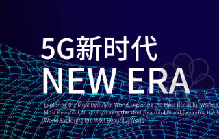 用户全新体验与业务服务,用5G或需要更换新SIM卡
