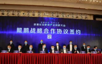 鲲鹏硬件基础设施生产本地化,助力陕西数字经济快速...