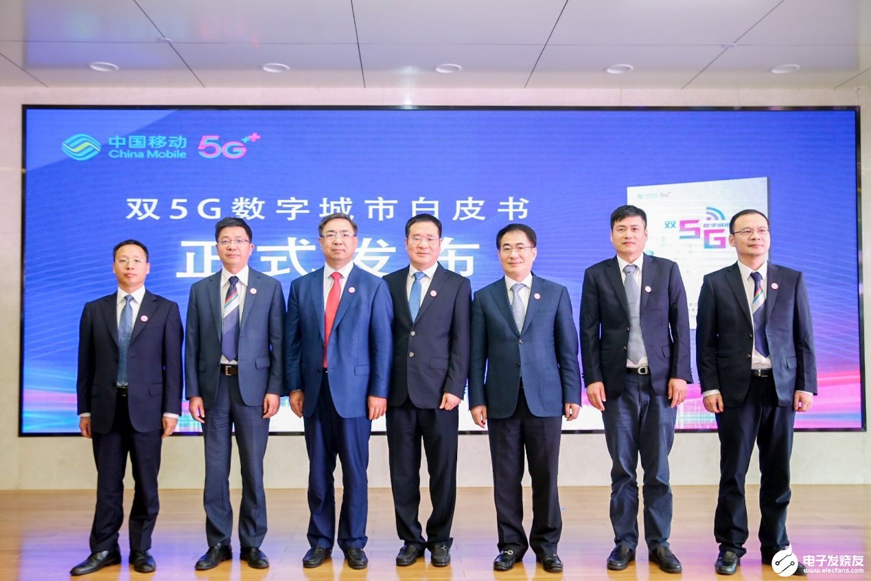 杭州移动携手华为打造杭州双5G第一城,全面助力战略目标落地