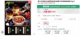 用python分析了李子柒的辣酱真的好吃吗?