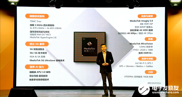 联发科推出全新5G SoC处理器天玑820,独家支持5G+5G双卡双待