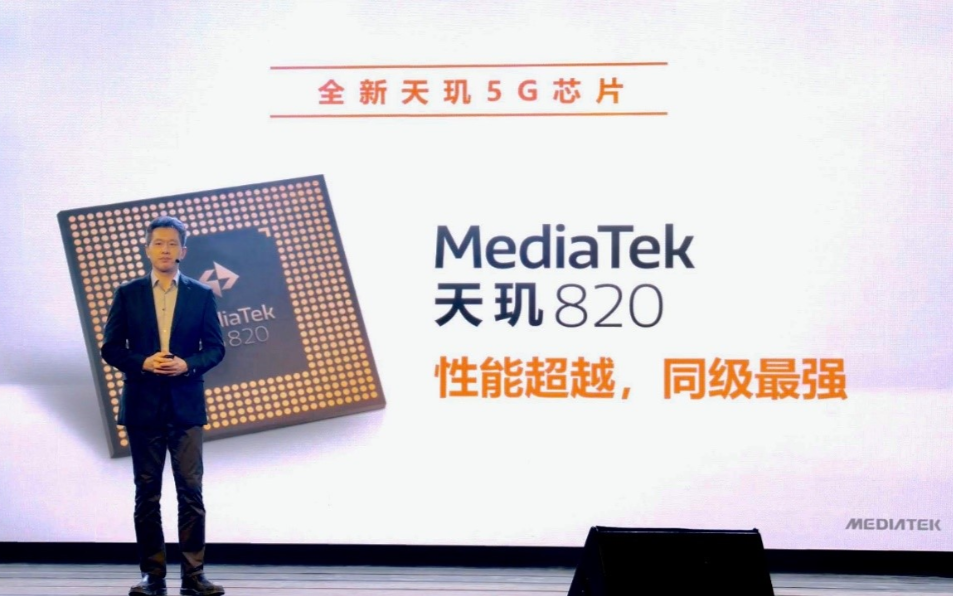 联发科发布同级最强的天玑820,Redmi 10X将首发